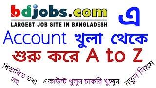 bd job accounts create || cv update || job apply etc