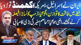 Live With Nasrullah Malik | Iran Surprised to Israel US Trump | Game Changer Situation | Neo News