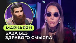 Сладкая булочка с волосами Арсен Маркарян. Доказывает Отцу юными девочками и Базой