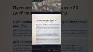 А вы пользуетесь нейросетями? Блог о постоянных путешествиях @lis.smal #путешествия #нейросеть