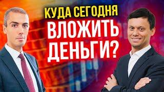 Куда сегодня вложить деньги? Где скрыты возможности? Интервью Рентаведа с Николаем Мрочковским