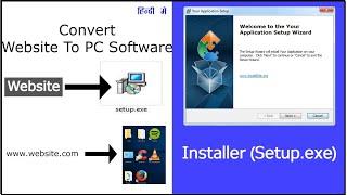 How to convert a website to software installer (setup.exe) in hindi tutorial / create computer app