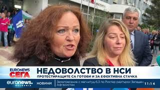 Служители в НСИ протестират – искат увеличение на заплатите