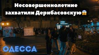 Одесса 1 октября 2024  Гамбринус. Деррибассовская. Прогулка по городу