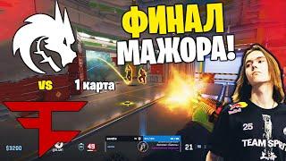 ФИНАЛ МАЖОРА 2024! Полный Матч - SPIRIT vs FAZE - NUKE | PWE Shanghai Major 2024