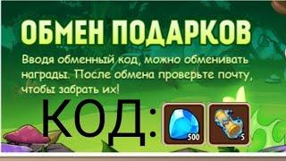 Новый промокод Idle heroes!Апрельский код