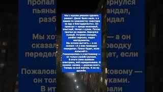 Бесплатный ремонт обошёлся слишком дорого.. #историяизжизни #история