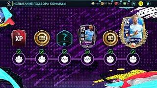 ЕА - ОДУМАЛИСЬ!!! СБОРКА СОСТАВОВ - НОВЫЙ РЕЖИМ (СБЧ) в FIFA MOBILE 20..!!!