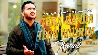 Tera Banda Tera Mujrim | Sufyan Arabi | Official Nasheed 2025 | Binoria Media