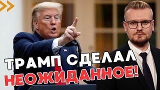 Трамп вернулся на место покушения и ШОКИРОВАЛ избирателей признанием! - ПЕЧИЙ