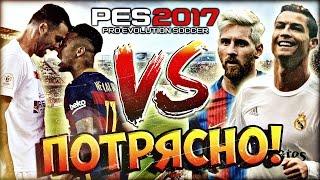 PES 2017  Карьера за СЕВИЛЬЮ  #1 - "СУПЕРКУБОК ИСПАНИИ С БАРСОЙ И СУПЕРКУБОК УЕФА ПРОТИВ РЕАЛА!"