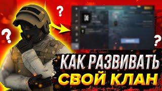 Как развивать свой клан в Standoff 2