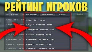 РЕЙТИНГ ЛУЧШИХ ИГРОКОВ УЖЕ В БЛОК СТРАЙК!? || Block Strike