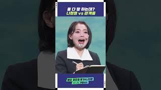 관객들과 삼행시 야차 | KBS 250413 방송