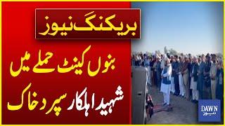 Bannu Cantt Attack Martyrs Laid To Rest With Full Military Honors | Breaking News | Dawn News