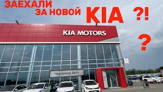 УЕХАЛИ ИЗ СУДАКА В НИКОЛАЕВКУ! Я В СИМФЕРОПОЛЕ В ТЦ MEGANOM|МЫ В АВТОСАЛОНЕ KIA|