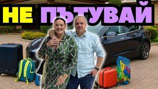 SANTE SPA Велинград: Истинският лукс е… да оцелееш с 3 деца!
