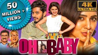 Oh Baby 2023 New Released Hindi Dubbed Movie | Samantha, Naga Chaitanya, Teja Sajja, Rajendra Prasad