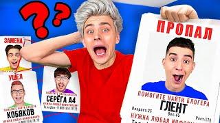 ГЛЕНТ ПРОПАЛ с А4 !!