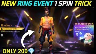 SCORCHING RING EVENT FREE FIRE | GOLDEN SHADE RING EVENT | FREE FIRE NEW EVENT TODAY #freefire