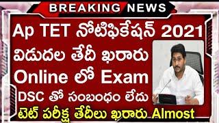 Ap TET Notification Release Latest News | App Tet 2021 | Ap Tet Exam Dates 2021 | Ap Tet Latest News