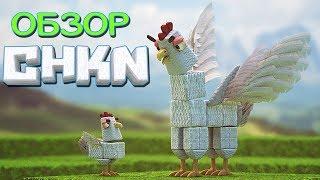 CHKN - Обзор - (01) - Путешествуем по миру и создаём сильное животное