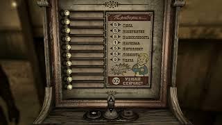 Fallout New Vegas Гайд создания персонажа