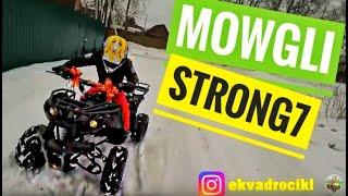 Квадроцикл Strong 7. Доставка. Родители осуществили заветную мечту сына. Child's birthday.