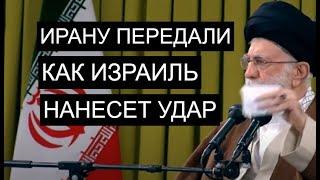 Иран даже не поймет, что Израиль атаковал