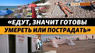 Как прошел Курортный сезон 2024 в Крыму? | Крым.Реалии ТВ