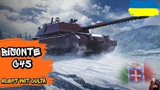 Bisonte C45 • НАЙКРАЩИЙ ІТАЛІЙСЬКИЙ ВТ • #wot_ua #adeptwotculta_