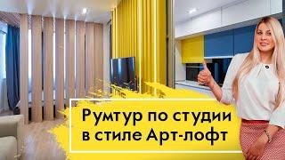 РЕМОНТ КВАРТИРЫ в Севастополе 35 м2 - ДИЗАЙН ИНТЕРЬЕРА в стиле "Арт Лофт". Обзор ремонта в Крыму!