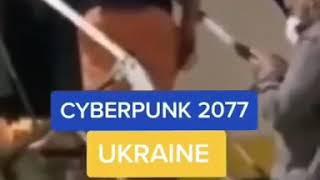 CYBERPUNK 2077 | UKRAINE EDITION