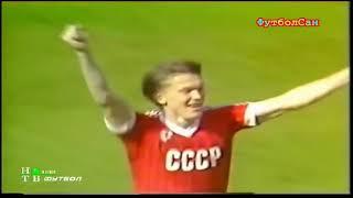 1984 Англия - СССР 0:2 Покорение Уэмбли