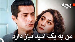 داستان مادر و پسرش #38 - بچه