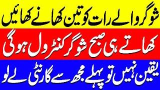 Top 3 Best Dinner For Diabetics To Eat | Best Food For Diabetes.