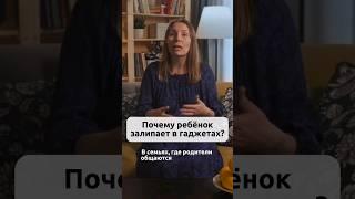 Почему ребёнок все время сидит в телефоне #развитиедошкольников #образование