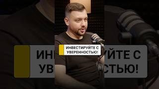 Инвестируйте с уверенностью! Запускаю персональное консультирование | Алексей Заруцкий