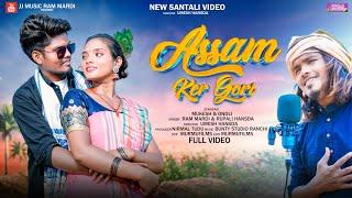 Assam Ker Gori (New Santali Song) Ram Mardi, Rupali Hansda | Mukesh & Onoli | Ram Mardi Santali Song