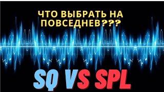 Музыка на каждый день. Что выбрать? Компонентная акустика, коаксиальная, или эстрадная?