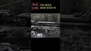 [지식나라] 개 웃긴 군대 고문관 시리즈 6 #shorts