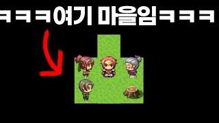 쓸모없는 것을 너무 줄인 RPG게임ㅋㅋㅋㅋ개발자 미쳤나