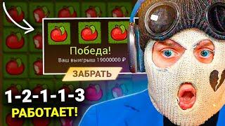 Лучшая стратегия на яблочки 1xbet apple of fortune | рабочая схема 2023