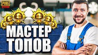 ИГРАЕМ НА ЭМУЛЯТОРЕ В PUBG MOBILE - БЕРЕМ ЗАВОЕВАТЕЛЯ ОТ 3 ЛИЦА | ПУБГ МОБАЙЛ НА ПК PMCE