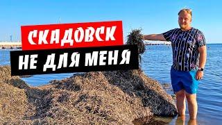 Скадовск. Отдых не для меня! Море камки и медуз. Обзор курорта Скадовск