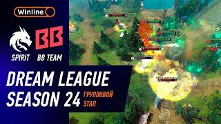 BB TEAM vs SPIRIT - ХАЙЛАЙТЫ - DreamLeague Season 24 l DOTA2