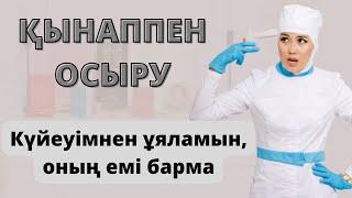 Қынаптан жел шығу.Қынаптан неге жел шығады?