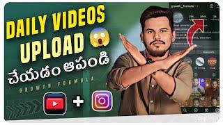 HOW TO GET VIRAL IN SOCIAL MEDIA (REAL SECRET) IN TELUGU