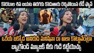 Ntr Lady Fan About Anirudh | Devara Movie Review | Jr Ntr | Janhvi | Koratala Shiva | Mana Filmy