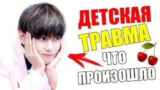 BTS   ИНТЕРЕСНЫЕ ФАКТЫ, БИОГРАФИЯ